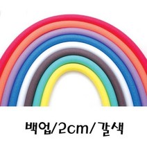 백업/지름2cm/갈색, 단품, 단품