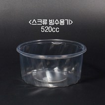 코디마트 520cc 스크류 용기 샐러드 과일 빙수 소, 1box, 1000개