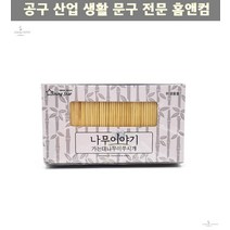 치간 치실 가는 대나무 이쑤시개 업소용 1각 대나무요지 요지 이쑤시게, 1개, 1