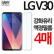 그레이모바일 LG V30 V35 공용 강화유리필름 강화유리 방탄필름 4매입, 4매