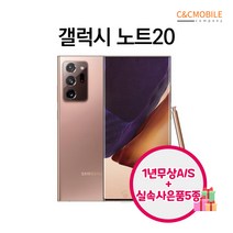 [삼성전자 정품 리퍼폰] 갤럭시 노트20 256GB 액정+배터리+외관전체교체 무약정 공기계 알뜰폰 가능 LTE/5G 요금제 그대로 가능, 미스틱 그레이, 기본사은품, 노트20 _256GB/리퍼폰
