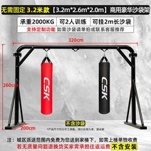 샌드백거치대 권투 랙 걸이 선반 행거 체육관 상업용 가정용 훈련 장비, C. 3.2m