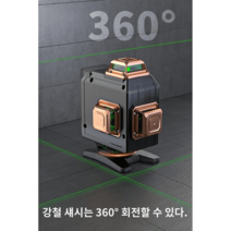 레이저 수평기 레벨기 정밀, 16선 그린라이트발걸이【독일 헤비메탈】360°회전, 1개