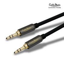 [CableMate] 케이블메이트 스테레오 케이블 3.5mm AUX 최고급형 무산소동선(M/M) [2M]