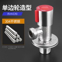 스텐레스 304 삼각 전동 하우스 T사용 더운 물 기 온수 더블스위치 일진 2 출 앵글밸브 그치다 2186780754, 더운 물 기 스위치 -외바퀴 스타일링