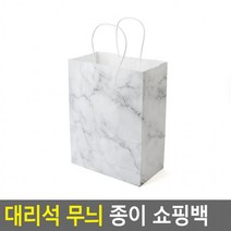 대리석 무늬 종이 쇼핑백(중) 포장봉투 선물케이스