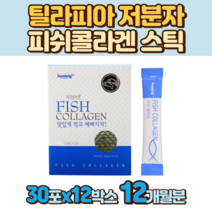 탈라피아 저분자 피쉬콜라겐 분말 스틱 30포 x 12박스 10대 20대 30대 40대 50대 60대 70대 80대 90대