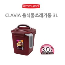 나sksp_로이첸 CLAVIA 음식물 쓰레기통 3L 처리 손잡이 씽크대 수거 가정용 클라비아 청소♥ghjr, ♥♥ghjr!!