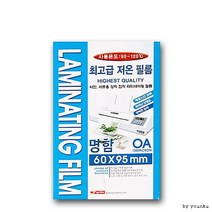 팬시로비 저온 라미네이팅 명함 코팅필름 -PP/, 상세페이지 참조