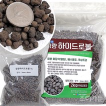 [조이가든] 경량하이드로볼 (3mm ~ 8mm), 5리터 (3mm ~ 8mm)