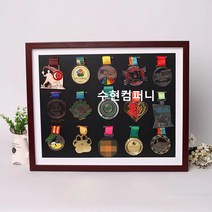 메달걸이 액자형 진열대 보관함 거치대 장식장 케이스, 20인치 (15메달)_액자색상_선택필수_원목프레임