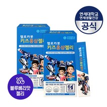 연세생활건강 헬로카봇 어린이 키즈 홍삼아연젤리 성장발육 면역력영양제 성장발육 1박스 블루베리맛, 2박스