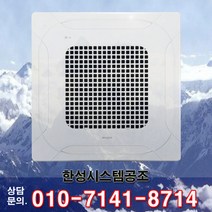 LG 휘센 천장형 시스템에어컨 냉난방기 4WAY 40평 TW1450A9SR [무료방문정타견적]