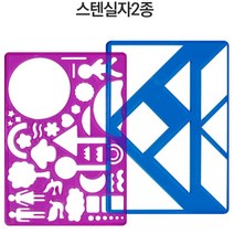 초등학생 모양자 도형 따라그리는 수학교구 스텐실자 아동 재료 키즈