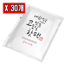 핫팩부심 붙이는 파스형 핫팩, 30개