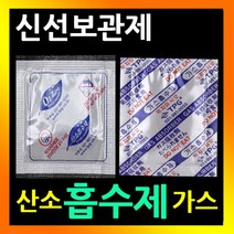 탈산소제 선도유지제 쌀보관 사료보관 방습제 실리카겔 탈산소제 쌀진공보관 가스제거제 습기방지제 음식습기제거 사료포장실리카겔 애견사료산소흡수제, 4.산소흡수제(4540)25매