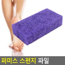퍼미스 스펀지 파일, 본품