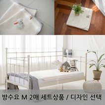 뮤라 방수요 M사이즈 2매 세트 디자인선택, 헤링본방수요(M)_연핑크, 에코방수요(M)