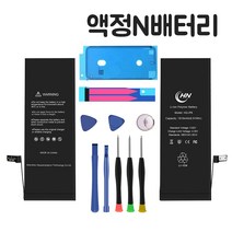 액정N배터리 아이폰 대용량 배터리 아이폰5S 아이폰SE 아이폰6 아이폰6플러스 아이폰6S 아이폰6S플러스 아이폰7 아이폰7플러스 아이폰8 아이폰8플러스 대용량 배터리 교체, 10.아이폰7대용량배터리 2200mAh
