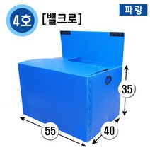 대성포장 이사박스 정리함 이삿짐박스 사이즈다양, 1개, (벨크로)4호파랑