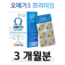 하루한알 프리미엄 오메가3 오매가 쓰리 비타민E 50대 부모님 엄마 아빠 혈액순환 혈중 중성지질 개선 혈행개선 도움 항산화 홈쇼핑 프리미엄 영양제 성분 가격 효능 비교, 3박스, 1000mg x 30캡슐 (하루 1캡슐)