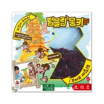 코리아보드게임즈 텀블링몽키 보드게임