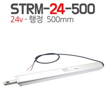 모트븐 STRM-24-500 일자 전동실린더 엑츄레이터 24V-500mm 행정, 1개