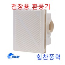 만승전기 MVD-100S 환풍기 천장용환풍기 욕실용환풍기