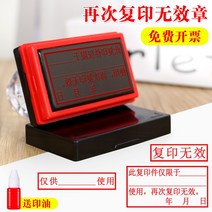 단지 복사 부분 진품 해당화 스탬프 대조검토 계인 원본대조필도장, T22-(맞춤형 촬영)(10x48mm)