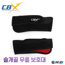 CBX 무릎 슬개골 보호대 스포츠 배드민턴 테니스 골프 무릎 보호 KNEE SUPPORT