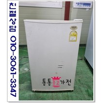 중고냉장고 일반형냉장고 미니냉장고 원도어 75리터급 저가형냉장고 삼성 엘지 위니아 원룸 투룸 사무실 실속형 서울경기 직접배송 지방 택배발송, 중고냉장고일반형투도어