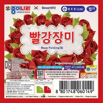 1500 종이나라 빨강 장미접기 소 색종이 종이접기 (10개), 상세페이지 참조