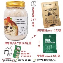 차전자피 부모님선물 차전자피다이어트 맛난 20대 식이섬유 먹기편한 만족스러운 차전차피 숙변 몸에좋은영양소, 0g, 복설 코코넛 저열량 고구마 DIY 세트