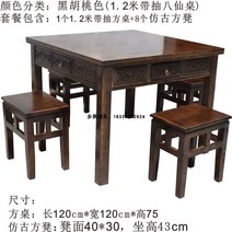 편백나무 밥상 차상 마작 식탁세트 식탁 포함 서랍, T17-1.2 미팡 테이블매칭 8 모조품 고대