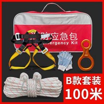 높은 고도 안전 로프 인명 구조 소방 가정용 고층 화재 비상 탈출 하강 장치 정장, [B형] 100m 슈트