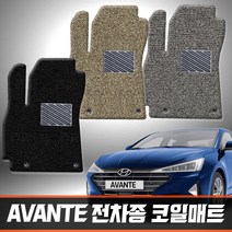 포시즌 자동차 코일 매트 운전석 + 조수석 + 뒷좌석 확장형 3종 세트, 브라운, 아반떼MD(2010~2015), 현대