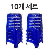국내제작 플라스틱 야외 원형 회전 간이의자 10개세트 (레드 블루) 야외의자, 기본 ( 블루 10개 )