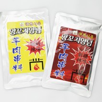 [수연중국식품] 중국소스 양고기양념 양꼬치양념 굵은 양꼬치소스, 옵션2-빨강