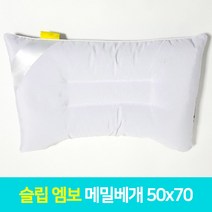 슬립엠보 메밀베개 5070 대형 사이즈 고급 베개커버, 화이트