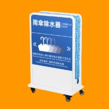 우산빗물제거기 물기 털이기 제거기 빗물 우산 털이개, free