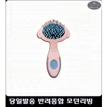 그루머 비숑털관리 애견미용용품 섬세한 털관리 애완동물 강아지셀프미용 비숑빗추천