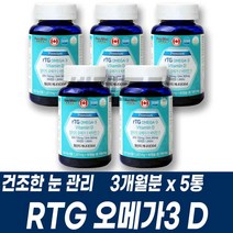 캐나다 직수입 알티지 오메가3 장용성 캡슐 RTG 비타민D 뼈 건조한눈 기억력 혈행 관리 엔초비 멸치