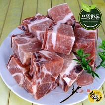 [으뜸한돈] 국내산 냉동 한돈 돼지갈비 500g (찜용), 단품