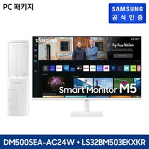 [패키지]삼성 데스크탑 DM500SEA-AC24W + 모니터 LS32BM503EKXKR