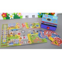 교통안전교육 교통표지판 북아트 DIY 4set 학습놀이 창의력발달