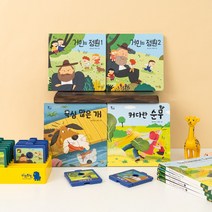키즈위드 이야기시네마 그림자극장 세트동화 명작/전래/성경 수면학습, 01.명작동화시리즈1 (한국어)