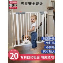 플로어 계단 펜스 도어 울타리 안전가드 가정용 입구 가드레일 어린이 안전문 난간 아기 방, 오류 발생시 문의 ( 사요상점 )