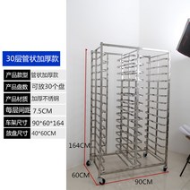 빵 건조대 베이킹 베이커리 선반 트레이 다층 타워, 관형농축의30층