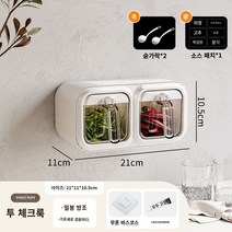 조미료 상자 홈 주방 벽걸이 형 조미료 항아리 소금 글루탐산 나트륨 저장 상자 칠리 향신료 특수 항아리 조합 세트, 1. 우아한 흰색 2칸 팩, 수평 및 수직 이중 사용丨