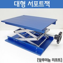 대형 서포트잭R